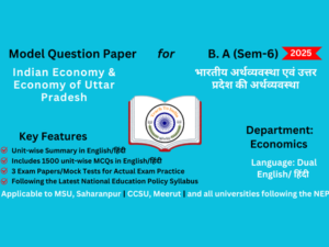 Indian Economy & Economy of Uttar Pradesh.png