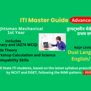 ITI Draughtsman Mechanical First Year – Complete Online Course with NCVT/DGET Syllabus – Adv