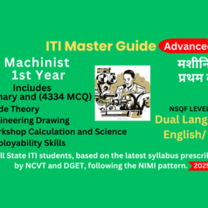 ITI Machinist First Year – Complete Online Course with NCVT/DGET Syllabus – Adv