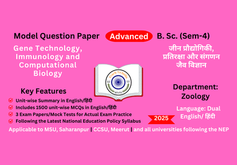 Gene Technology, Immunology and Computational Biology-adv.png