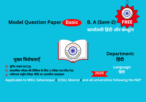 कार्यालयी हिंदी और कंप्यूटर.png