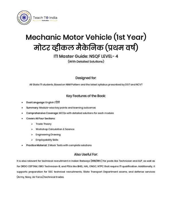 Mechanic Motor Vehicle 1st Year Book