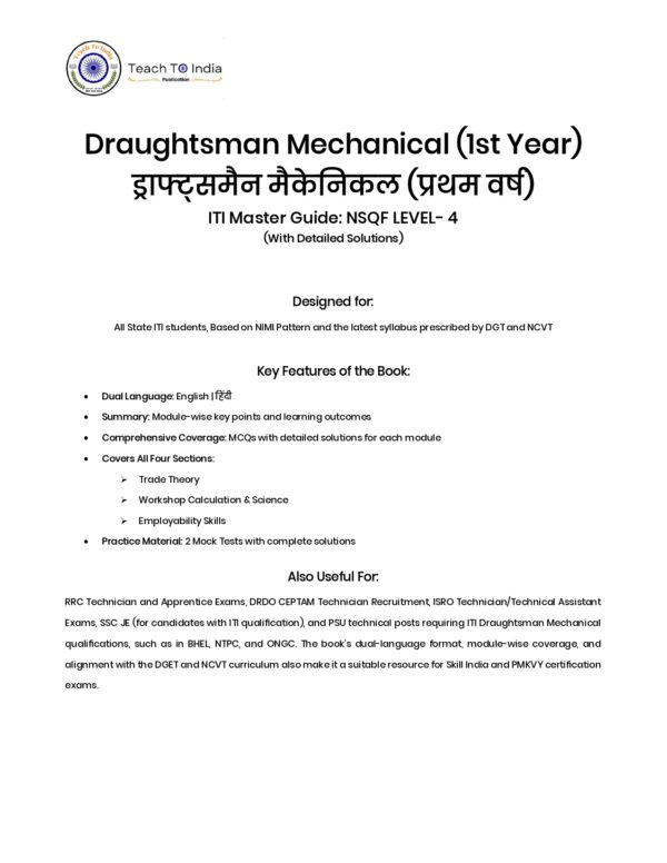 Draughtsman Mechanical 1st Year Book