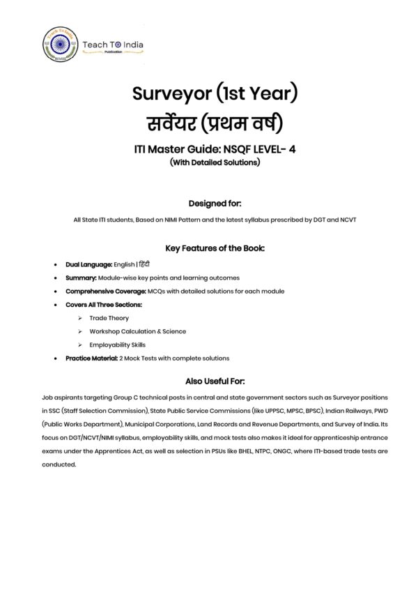 Surveyor 1st Year Book