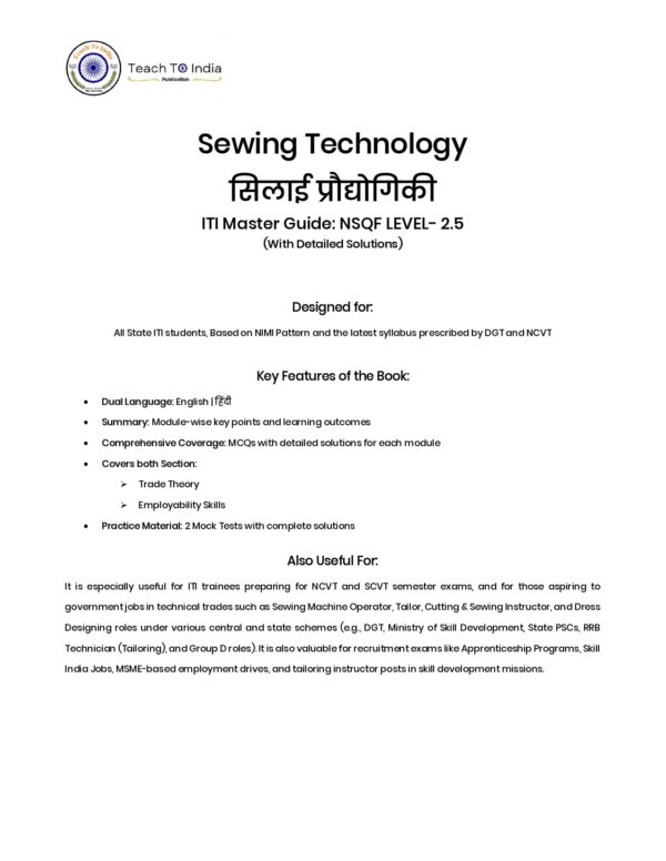 Sewing Technology Book