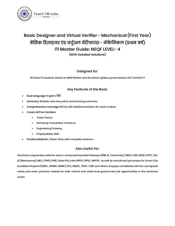 Basic Designer and Virtual Verifier - Mechanical First Year Book