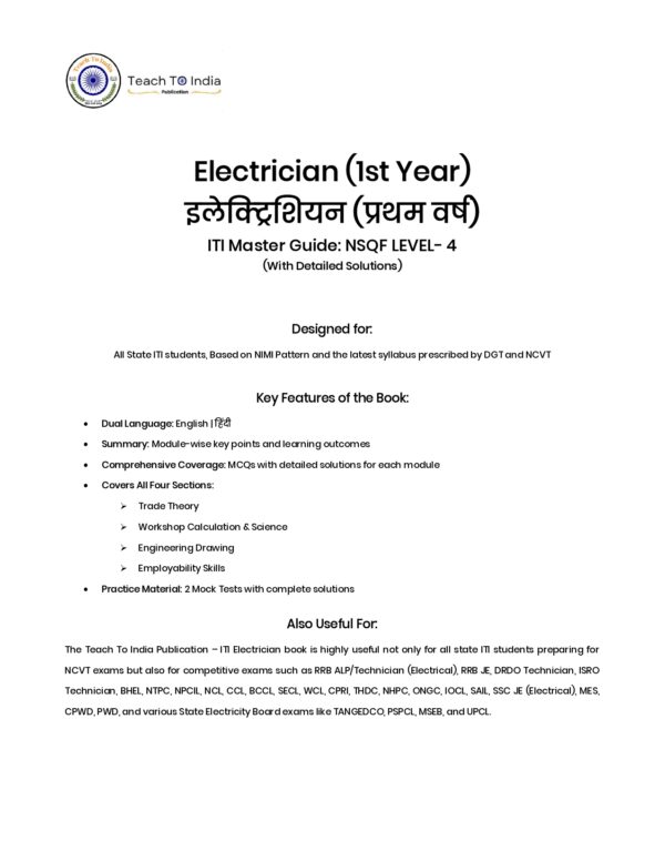 Electrician 1st Year Book