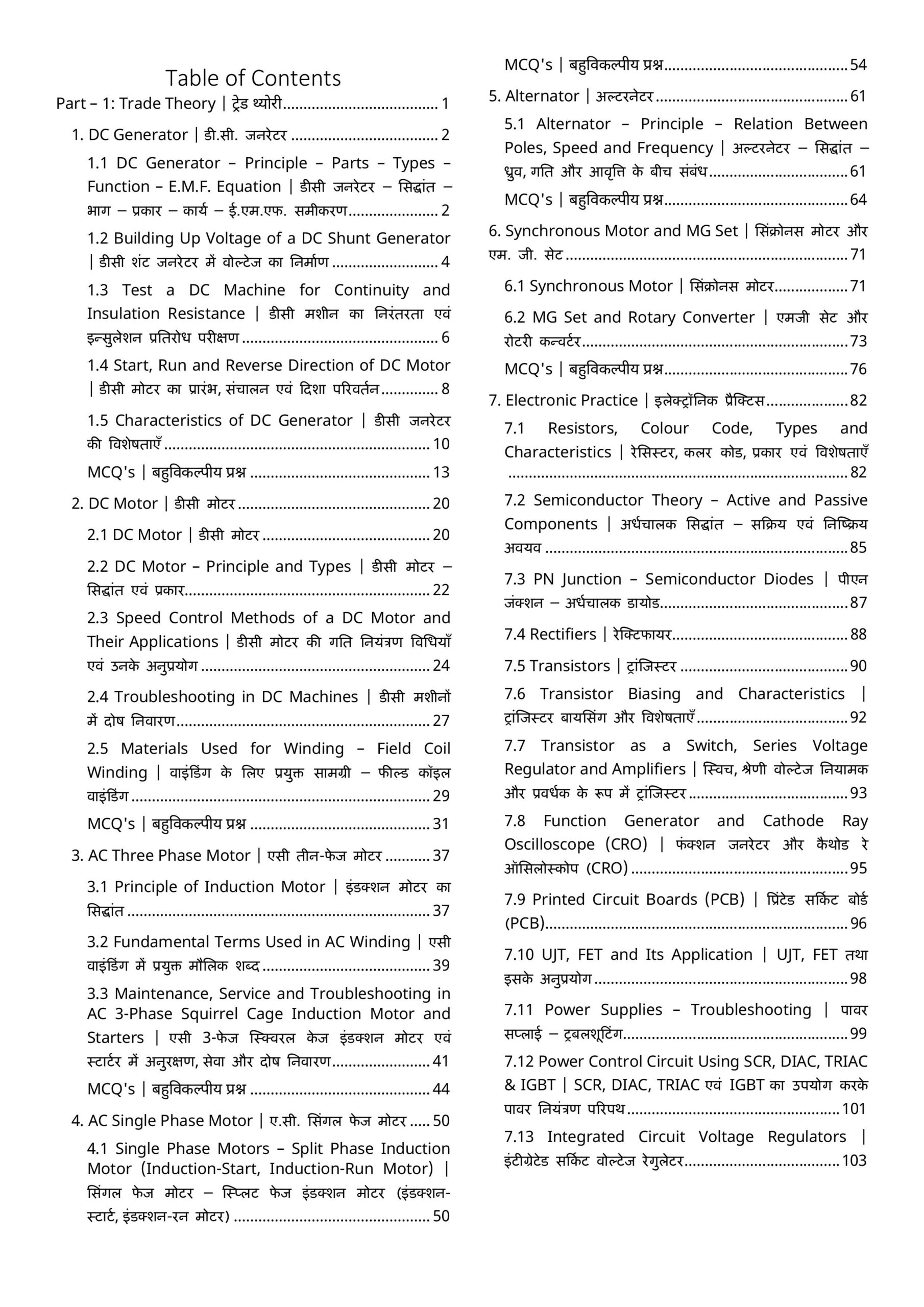 Electrician Second Year Book - Image 5