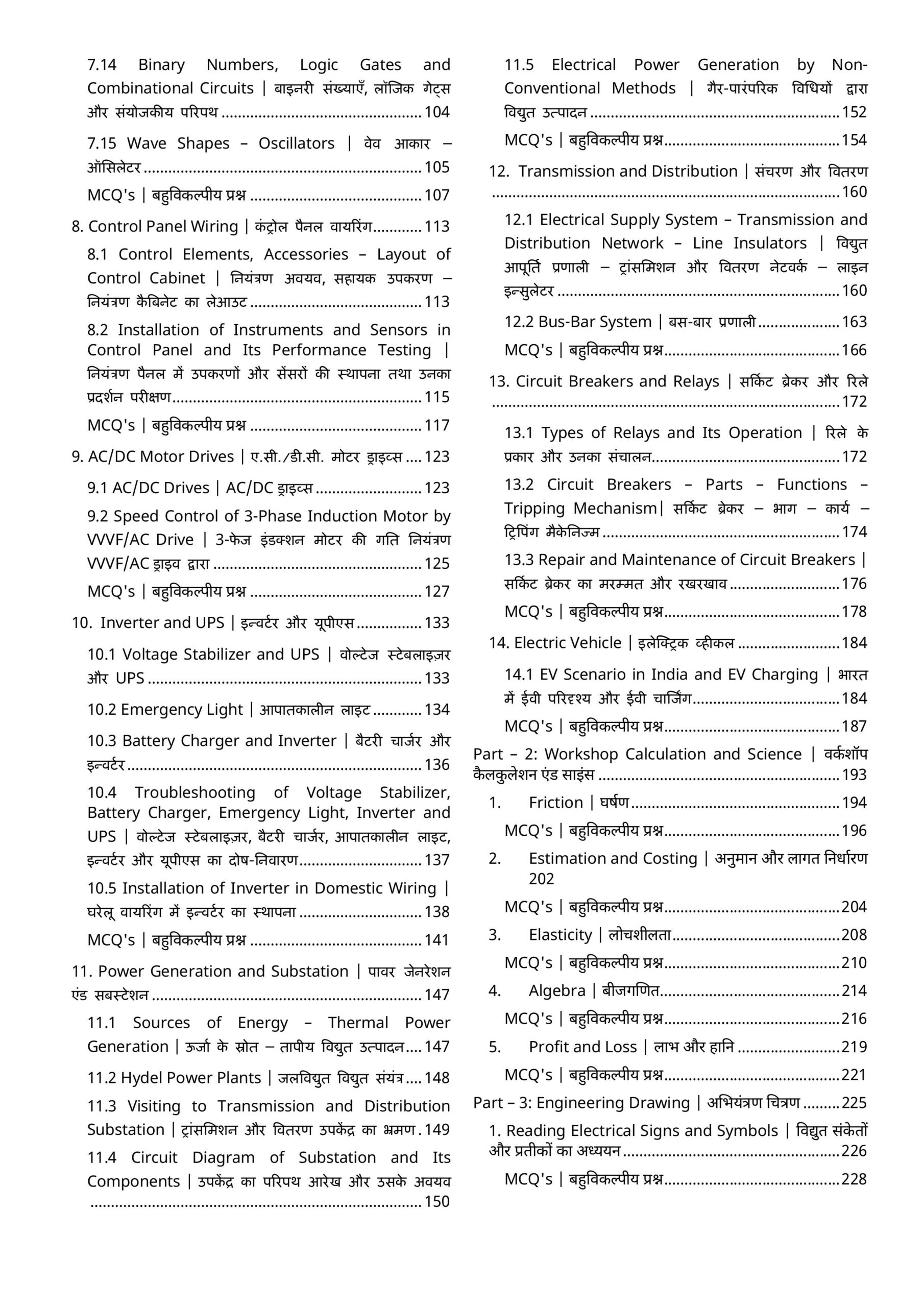 Electrician Second Year Book - Image 6