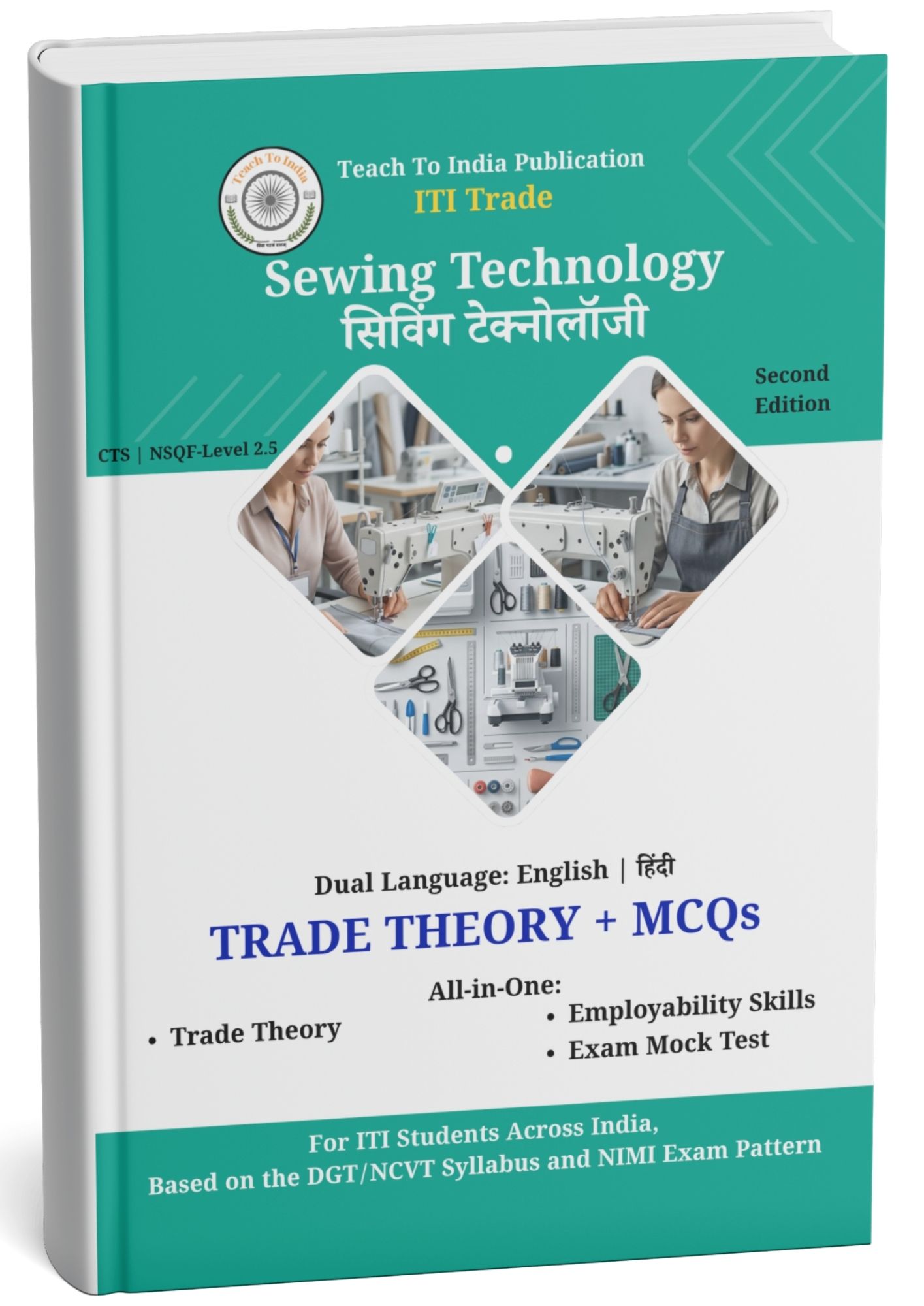ITI Sewing Technology