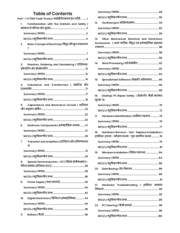 Information & Communication Technology System Maintenance (ICTSM) 1st Year Book