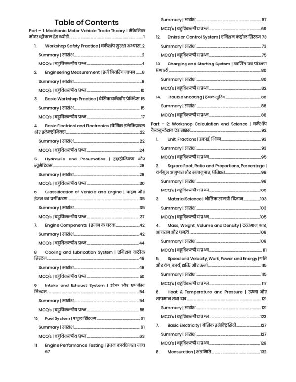 Mechanic Motor Vehicle 1st Year Book