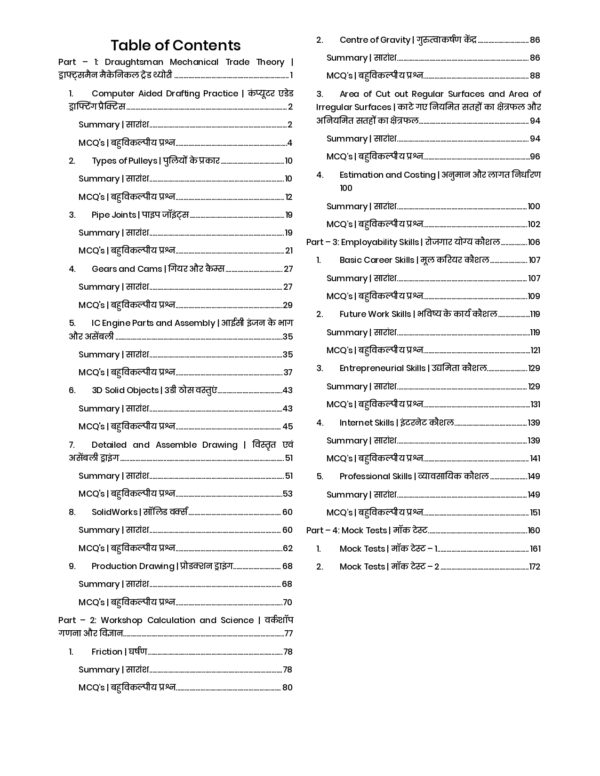 Draughtsman Mechanical 2nd Year Book