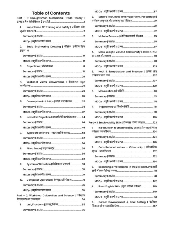 Draughtsman Mechanical 1st Year Book