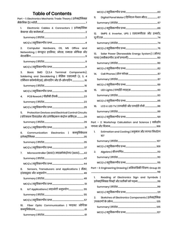 Electronics Mechanic 2nd Year Book