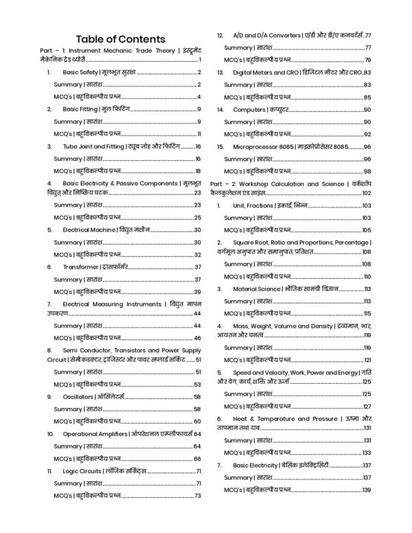 Instrument Mechanic 1st Year Book