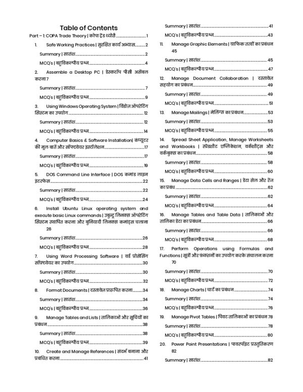 Computer Operator and Programming Assistant (COPA) Book