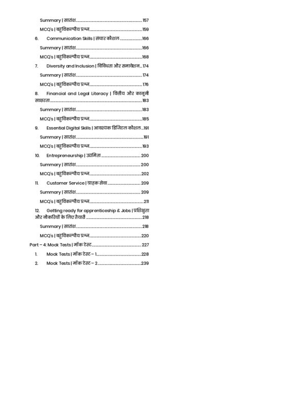 Draughtsman Mechanical 1st Year Book