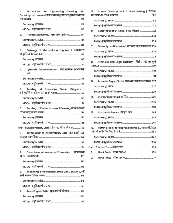 Electronics Mechanic 1st Year Book