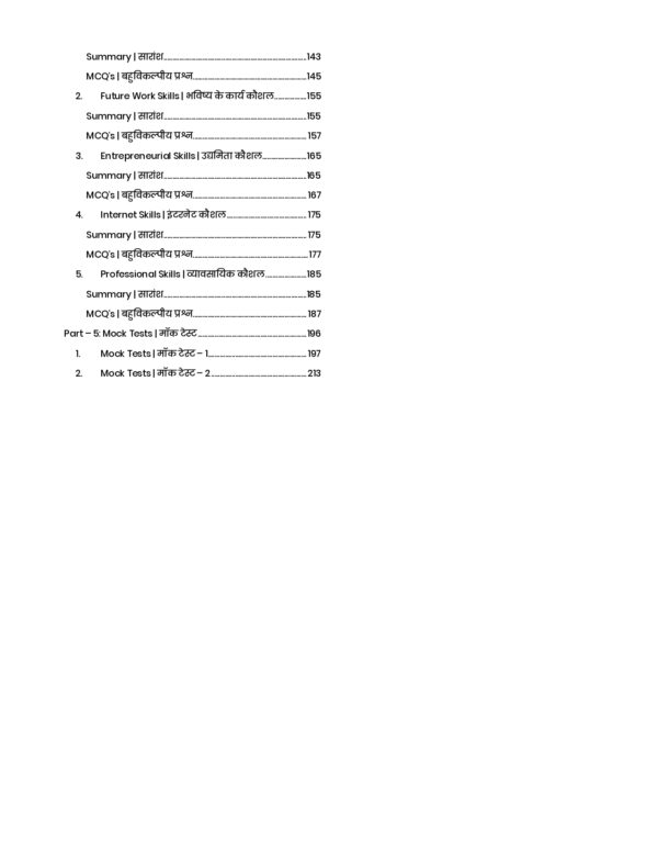 ITI Fitter 2nd Year Book | Dual Language: English & हिंदी | NCVT Syllabus | All in One: Trade Theory, Workshop Calculation, Engineering Drawing, Employability Skills, Mock Tests