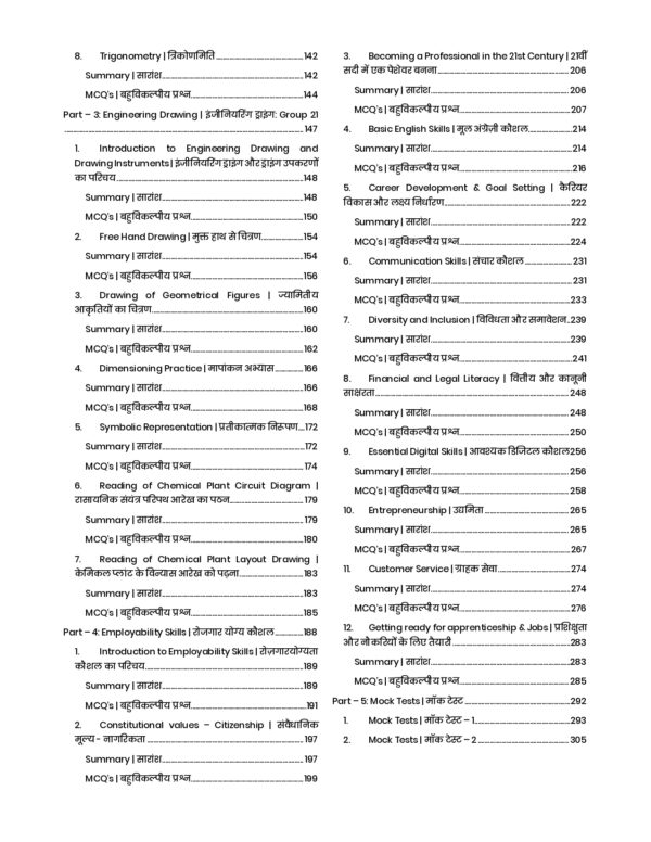 Instrument Mechanic 1st Year Book