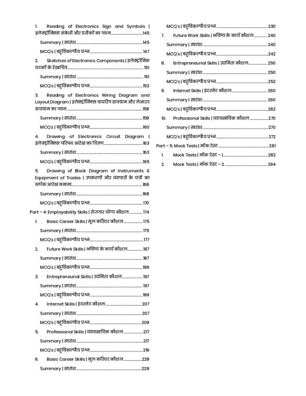 Instrument Mechanic 2nd Year Book