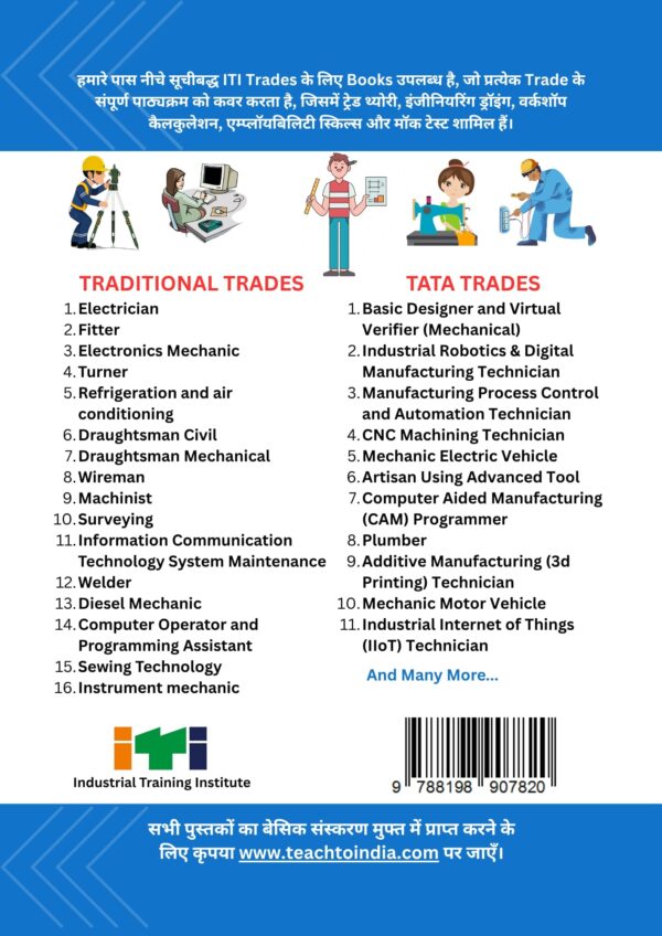 Draughtsman Civil 1st Year Book