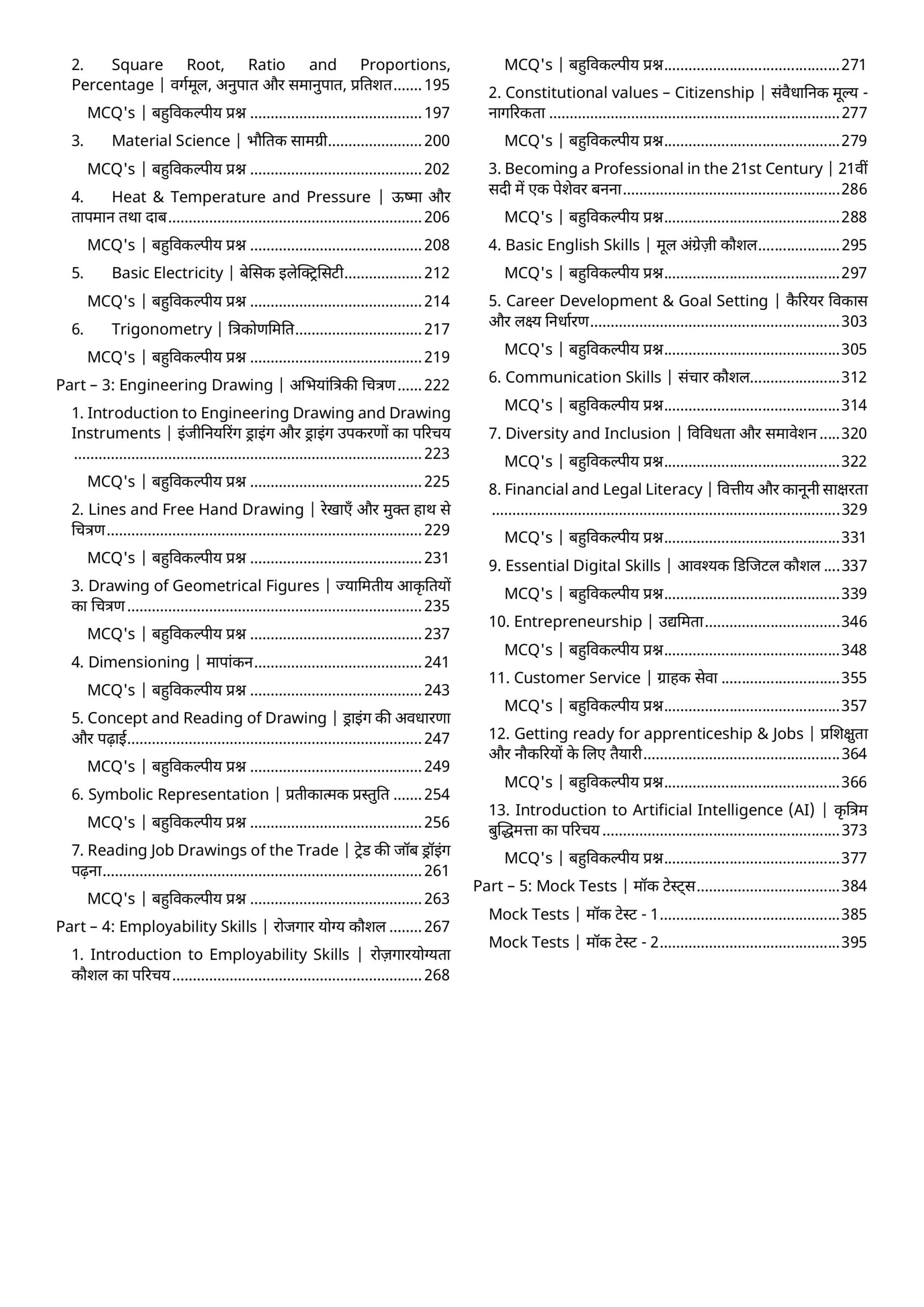 Computer Aided Manufacturing (CAM) Programmer Book - Image 9