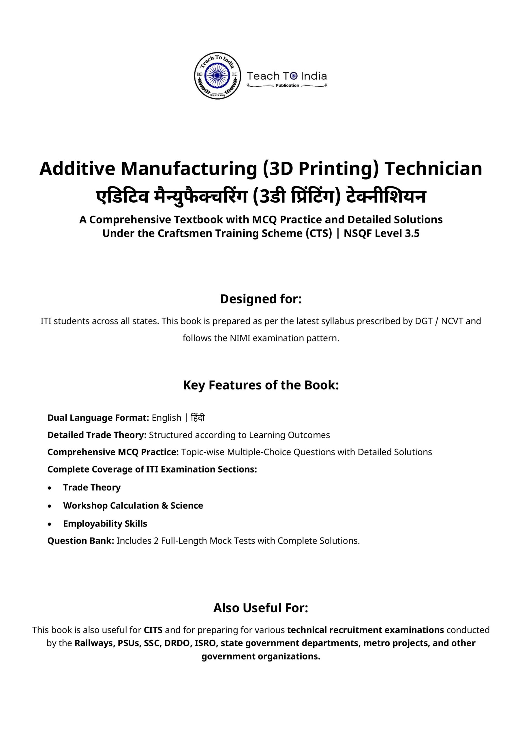 Additive Manufacturing (3D Printing) Technician Book - Image 2