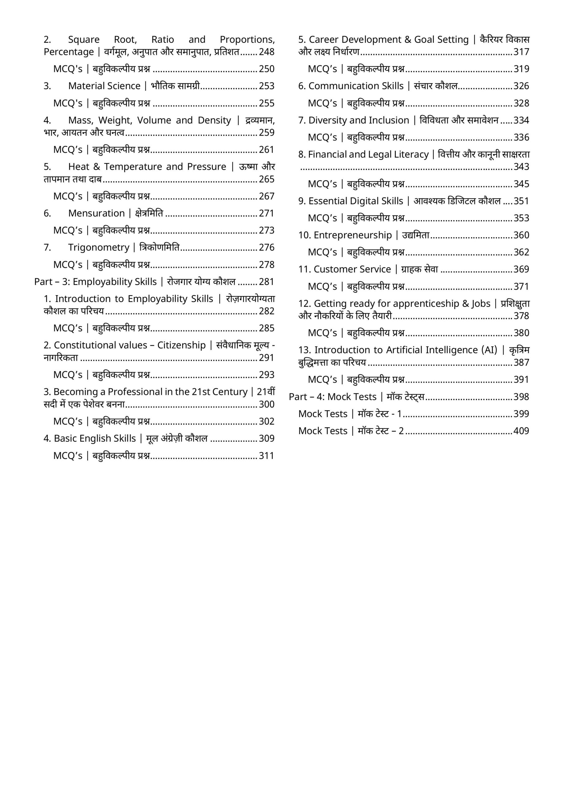 Additive Manufacturing (3D Printing) Technician Book - Image 10