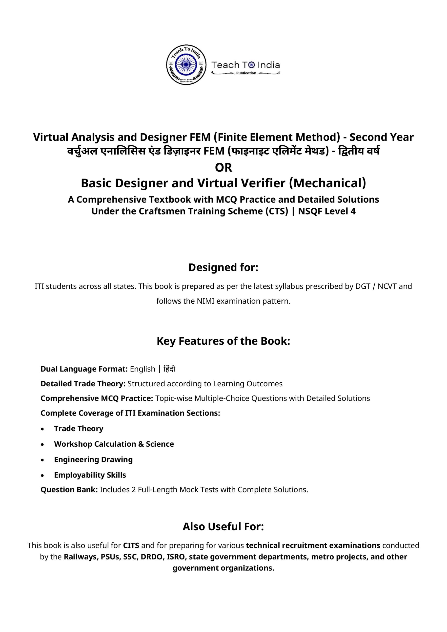 Virtual Analysis and Designer FEM (Finite Element Method) Second Year Book - Image 2