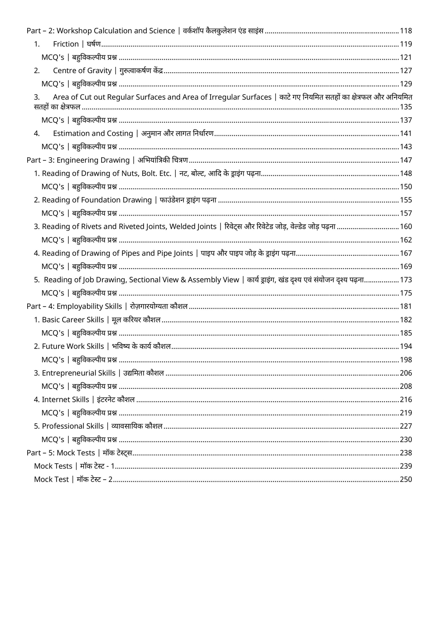 Virtual Analysis and Designer FEM (Finite Element Method) Second Year Book - Image 8