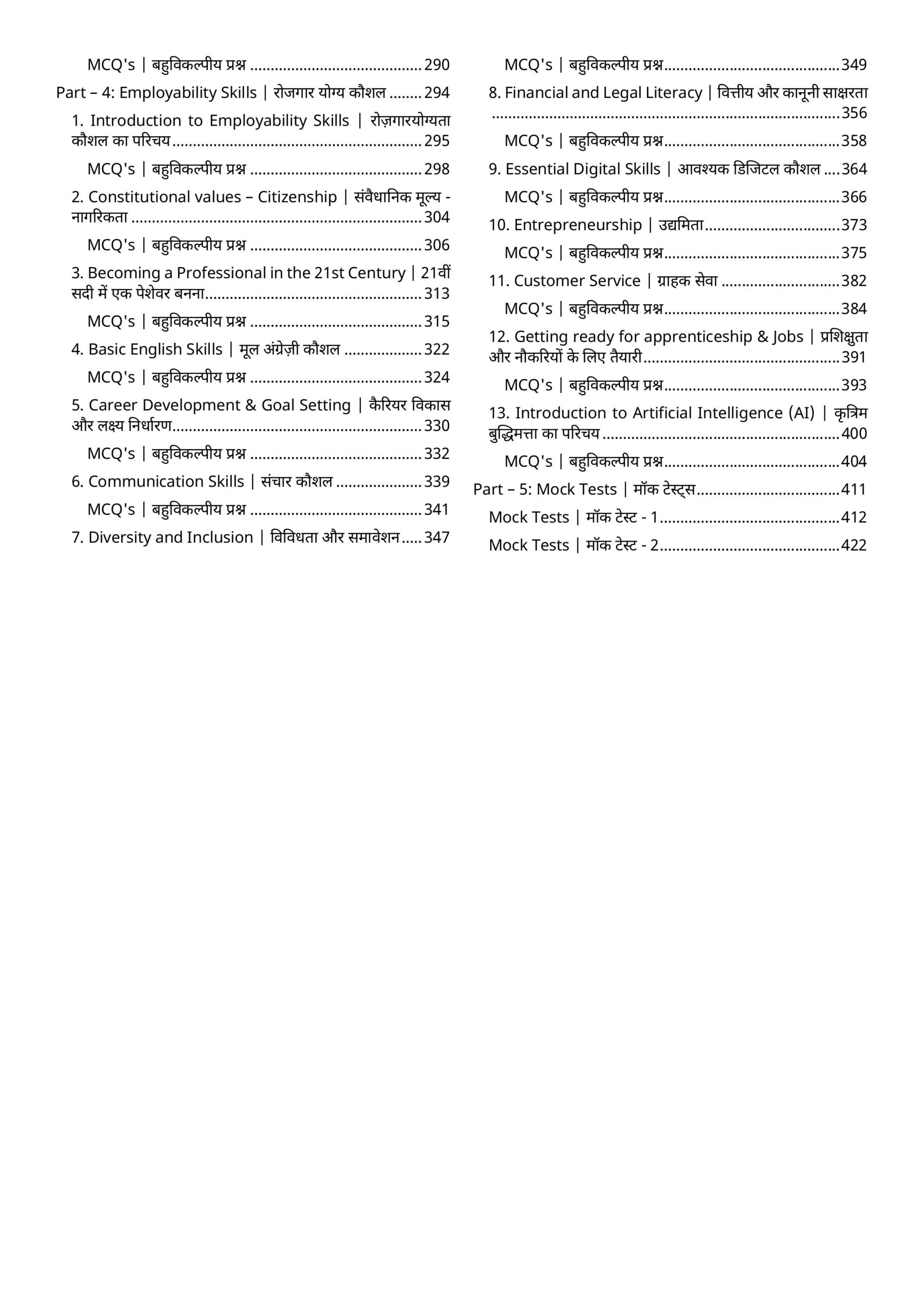 Manufacturing Process Control and Automation Book - Image 10