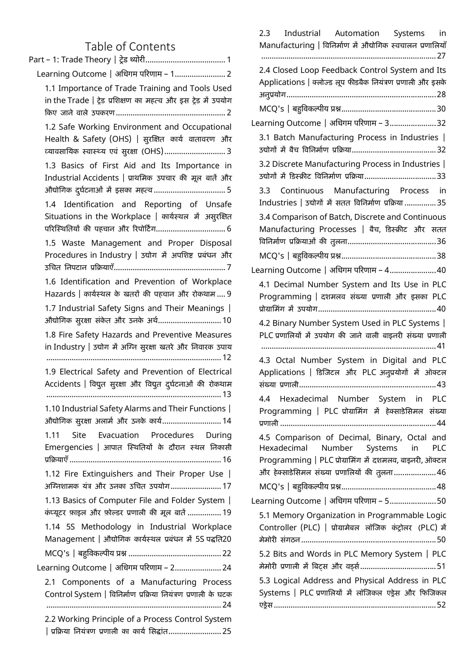 Manufacturing Process Control and Automation Book - Image 6