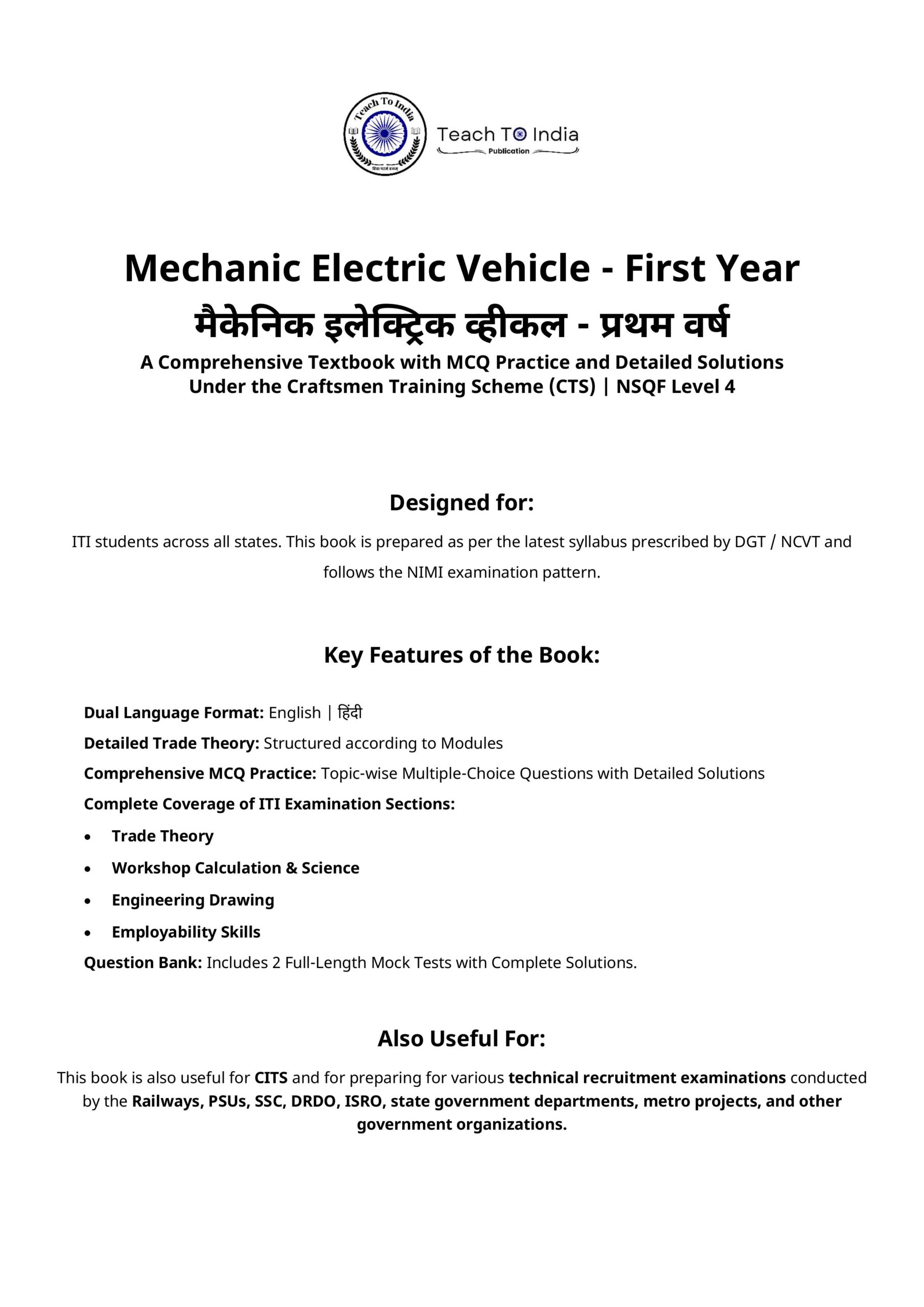 Mechanic Electric Vehicle First Year Book - Image 2