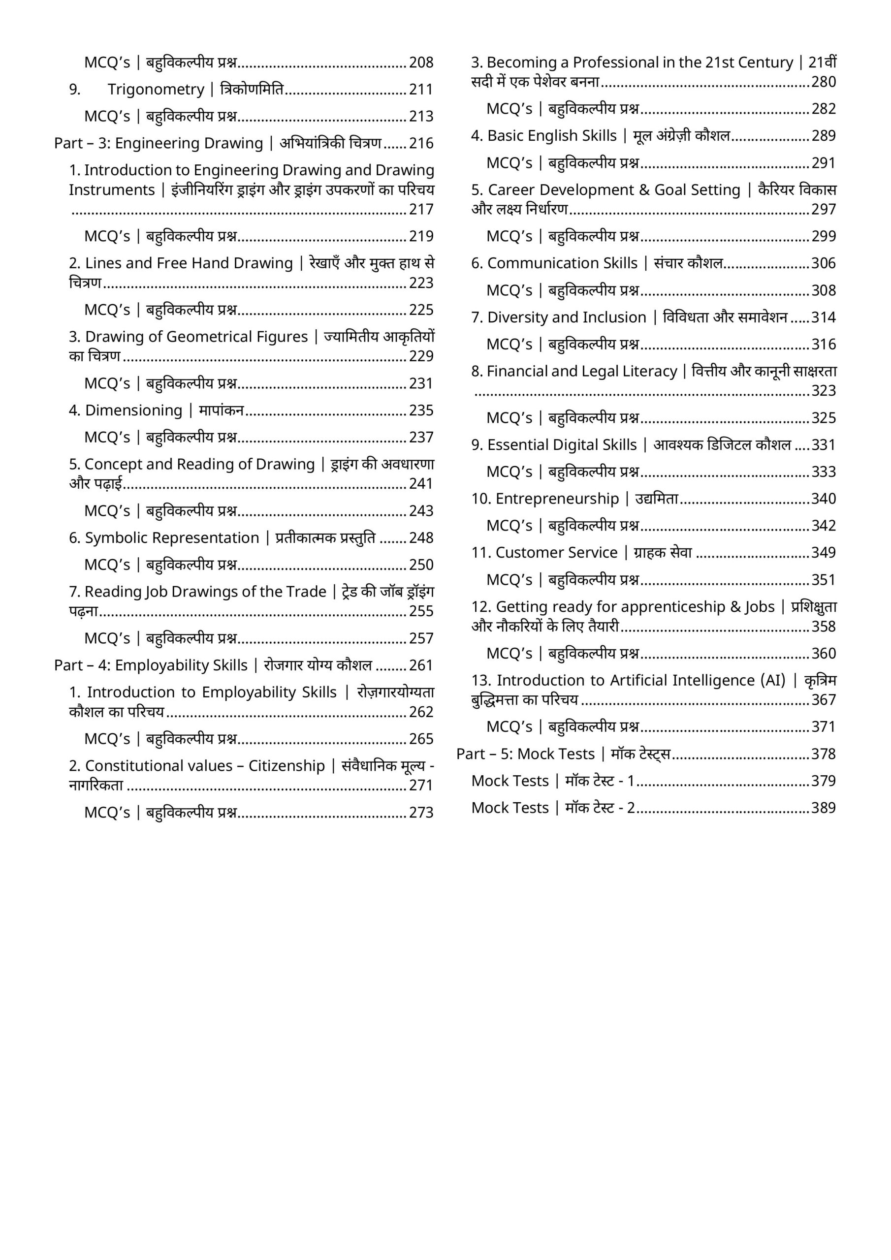 Engineering Design Technician Book - Image 9