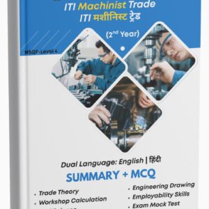 Machinist 2nd Year BookMachinist 2nd Year Book