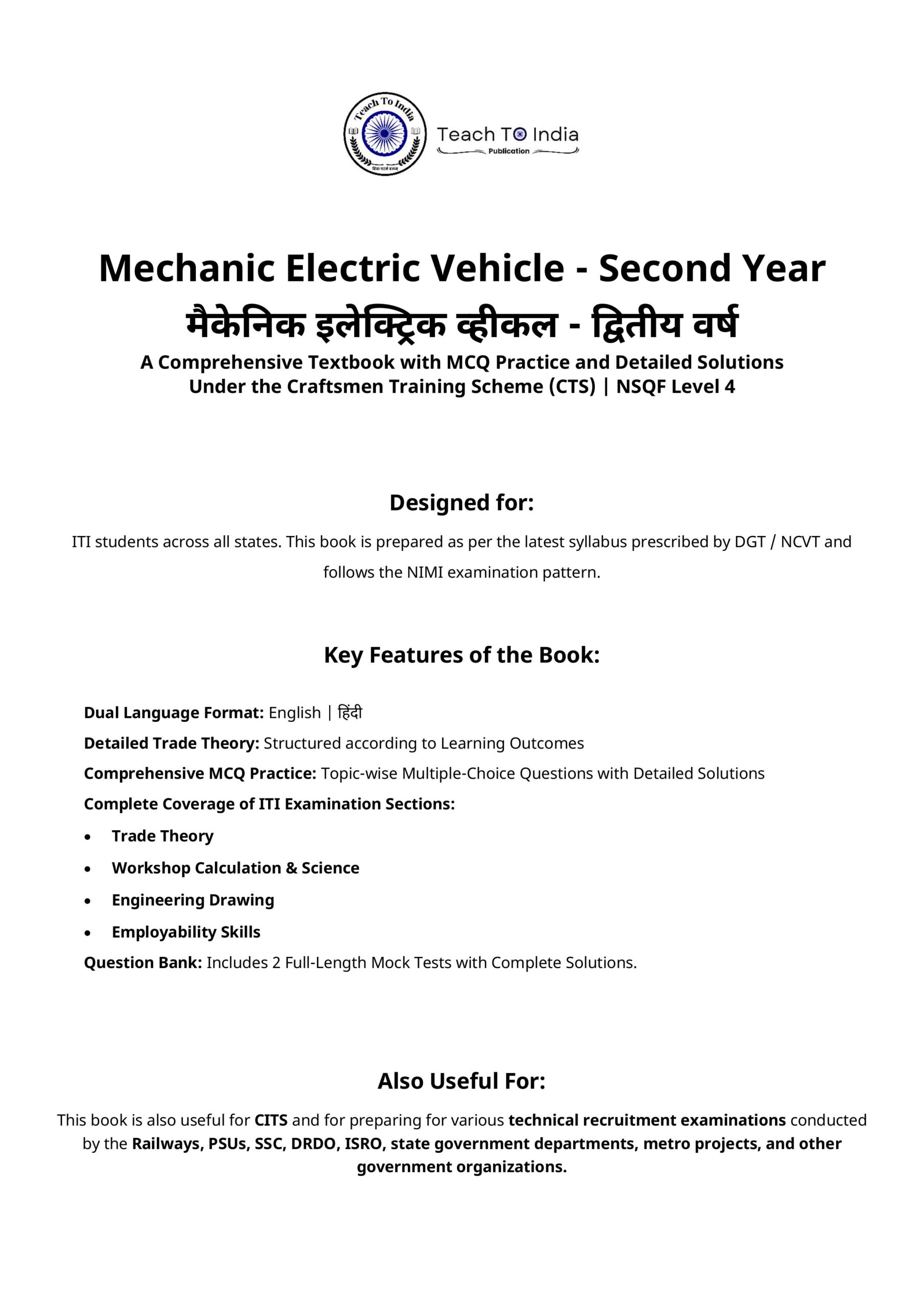 Mechanic Electric Vehicle Second Year Book - Image 2
