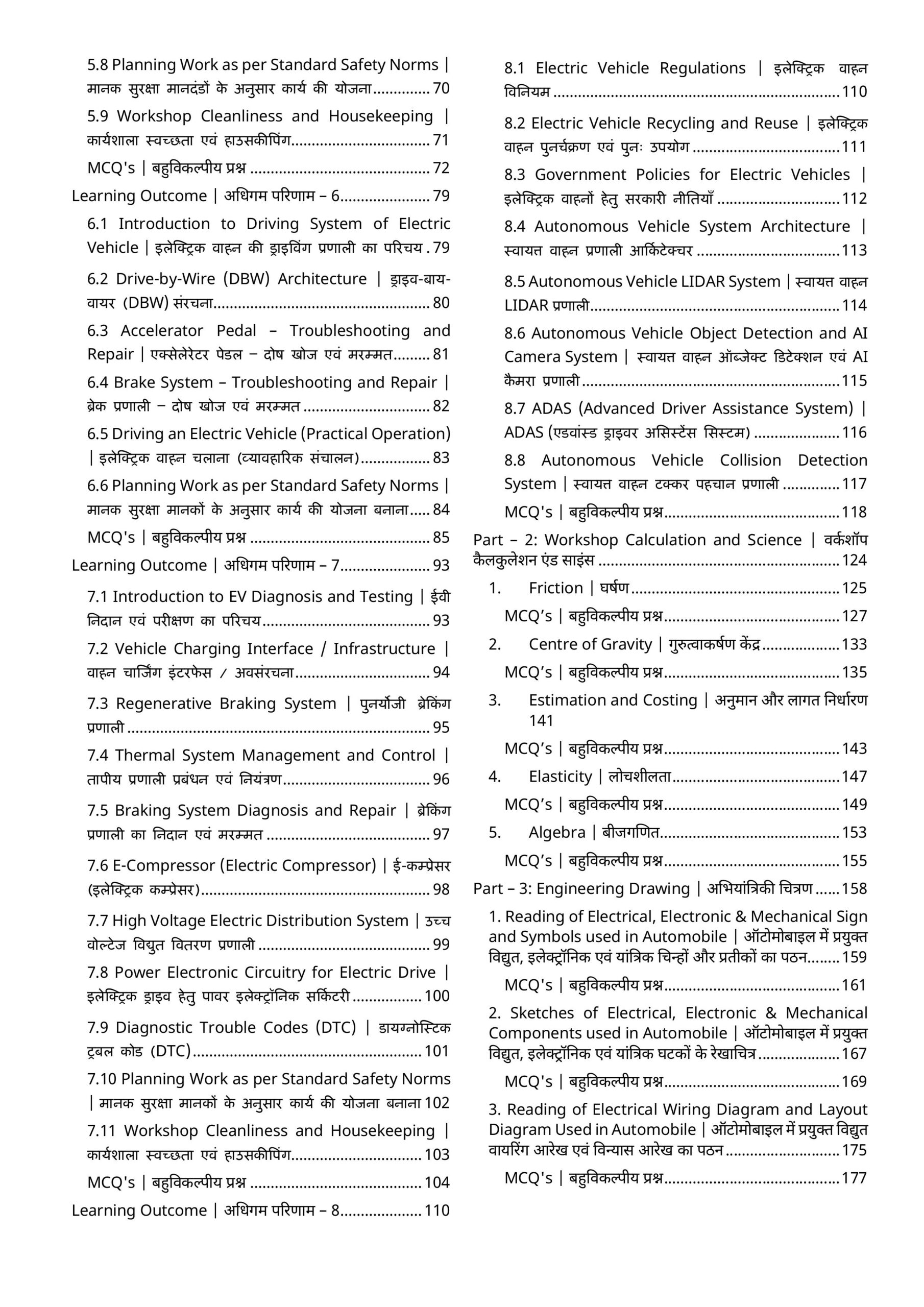 Mechanic Electric Vehicle Second Year Book - Image 6