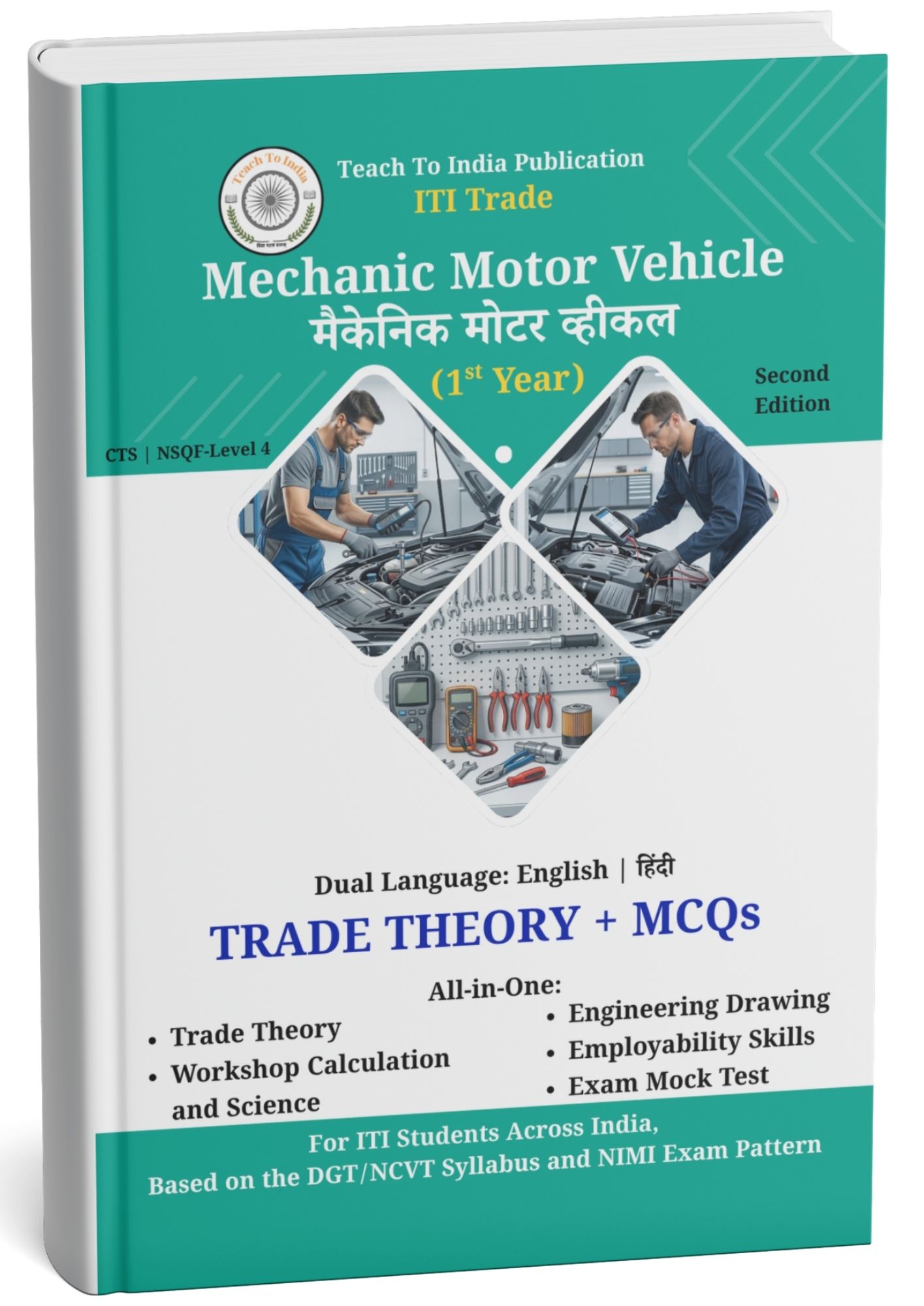 ITI Mechanic Motor Vehicle - First Year